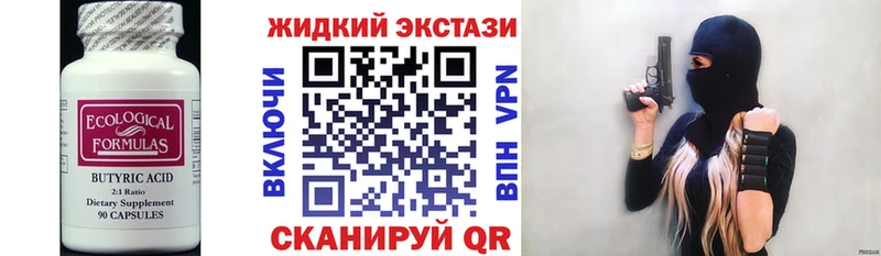 Бутират бутандиол  продажа наркотиков  Барнаул 