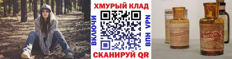 Героин гречка  Барнаул 